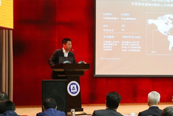 sunbet中文官网国际猎头公司高勇：市场导向、共享共生、技术穿透搭建全球引智生态链