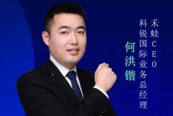 禾蛙CEO：为行业内卷破局，在“蛙声一片”中谋共赢、启丰年