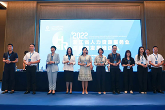 sunbet中文官网国际杭州子公司荣获“浙江省推进人力资源服务业高质量开展工作成绩突出集体”