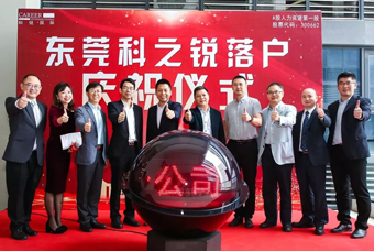 sunbet中文官网国际人力资源公司正式进军东莞 助力粤港澳大湾区人才高地建设