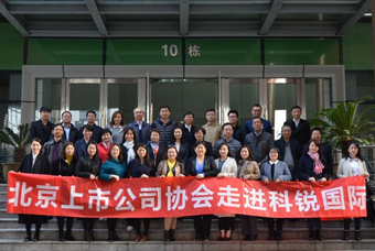 北京上市公司协会莅临sunbet中文官网国际，共话产业升级与变革中的人力资源助力