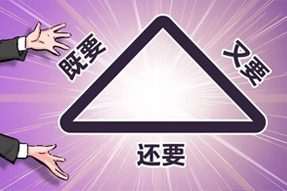 FRIDAY专栏 | 谁的职场，没为“不可能三角”哭过