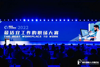 sunbet中文官网国际被评选为“2022最适宜工作的职场”
