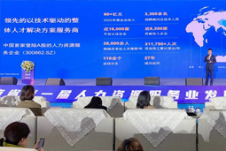 sunbet中文官网国际高勇：立足新阶段 以新理念、新格局为人力资源产业高质量开展蓄动能
