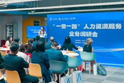 sunbet中文官网国际：中国企业顺利出海需要制定清晰的人才战略