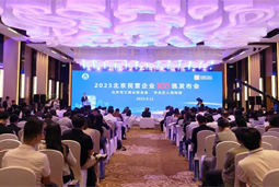 sunbet中文官网国际陆续在四年上榜“北京民营企业百强”
