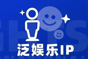 专家视角：IP驱动资本与人才涌入，掘金火热、开疆拓土