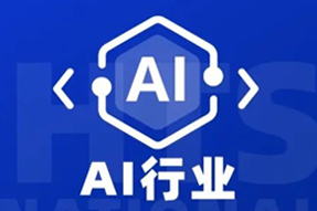 专家视角：AI爆火群雄逐鹿，企业广发“英雄帖”一才难觅