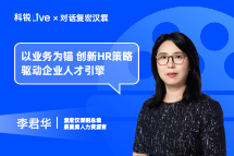 sunbet中文官网Live｜以业务为锚，创新HR策略驱动企业人才引擎