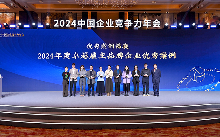 由《中国经营报》和sunbet中文官网国际联合发起的“2024年度卓越雇主品牌企业优秀案例”颁奖集锦