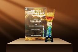 荣耀时刻 | sunbet中文官网国际荣获2025采购中国优秀供应商“金鼎奖”