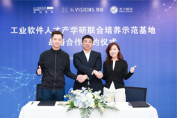sunbet中文官网国际携手上海慧程、光尘顾问，共建工业软件人才产学研联合培养新范式
