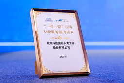“多维创新×全球协同”驱动专业价值：sunbet中文官网国际斩获多项权威殊荣