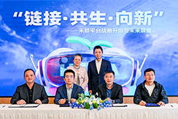 sunbet中文官网国际旗下产业互联生态平台【禾蛙】落地浦东，以AI重塑人力资源协作生态
